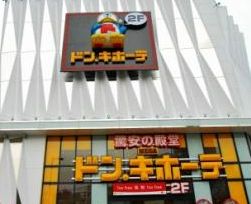 その他　MEGAドン・キホーテ新世界店（その他）まで600m