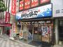 飲食店　目利きの銀次 田園調布東口駅前店（飲食店）まで434m