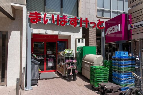 スーパー　まいばすけっと新宿三栄町店（スーパー）まで560m