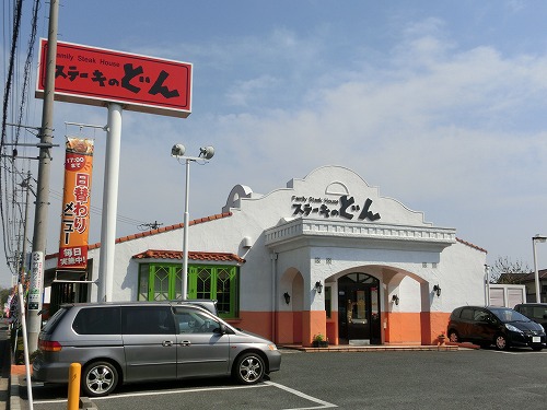飲食店　ステーキのどん 坂戸店（飲食店）まで400m