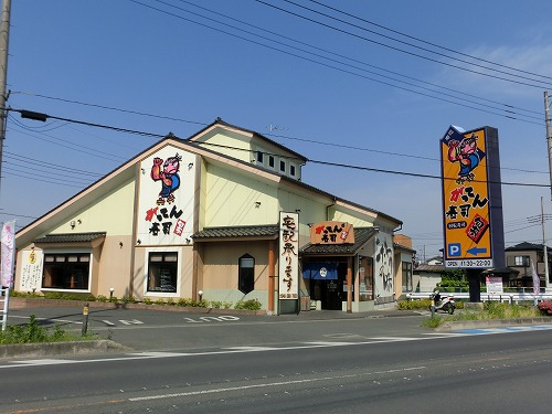 飲食店　がってん寿司 坂戸店（飲食店）まで421m