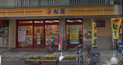 飲食店　松屋 西千葉店（飲食店）まで409m