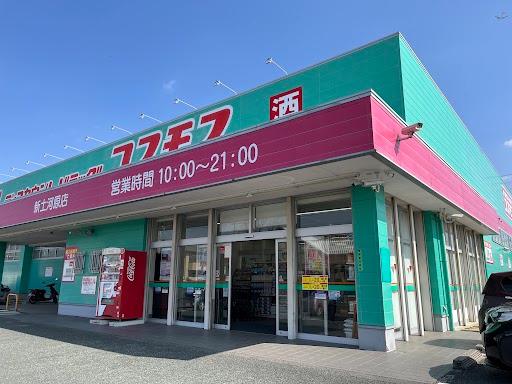 その他　ディスカウントドラッグコスモス新土河原店（その他）まで1217m