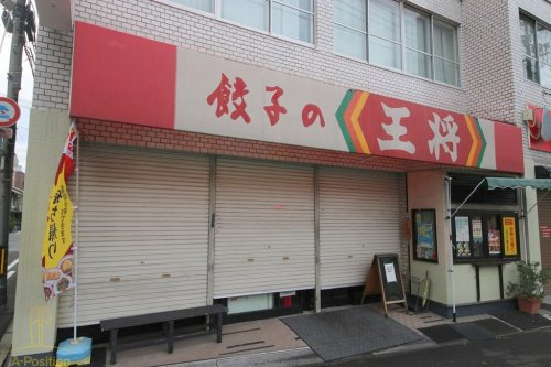 飲食店　餃子の王将 緑橋店（飲食店）まで287m