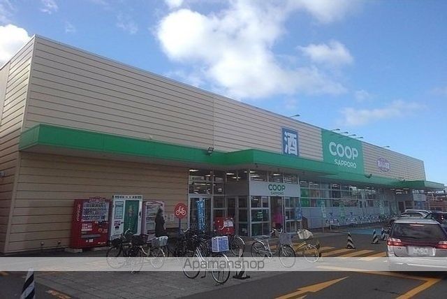 スーパー　コープさっぽろにしの店（スーパー）まで1200m