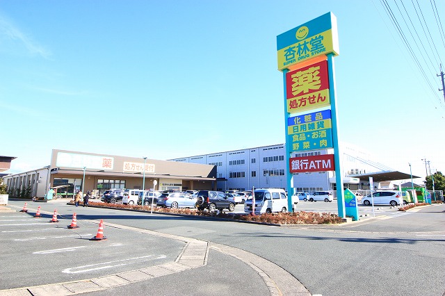 ドラックストア　杏林堂薬局 高丘東店（ドラッグストア）まで374m