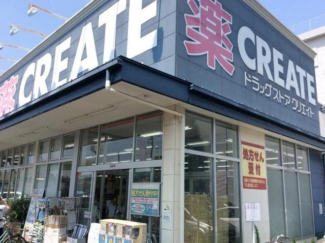 ドラックストア　クリエイトエス・ディー立川栄町店（ドラッグストア）まで412m