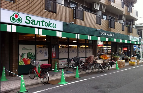 スーパー　三徳（スーパー）まで199m