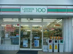コンビニ　ローソンストア１００（コンビニ）まで322m