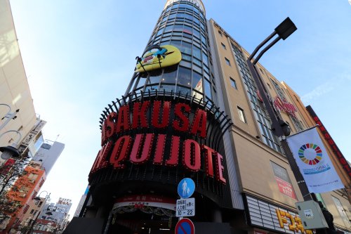 その他　ドン・キホーテ 浅草店（その他）まで646m