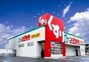その他　スギ薬局金山北店（その他）まで596m