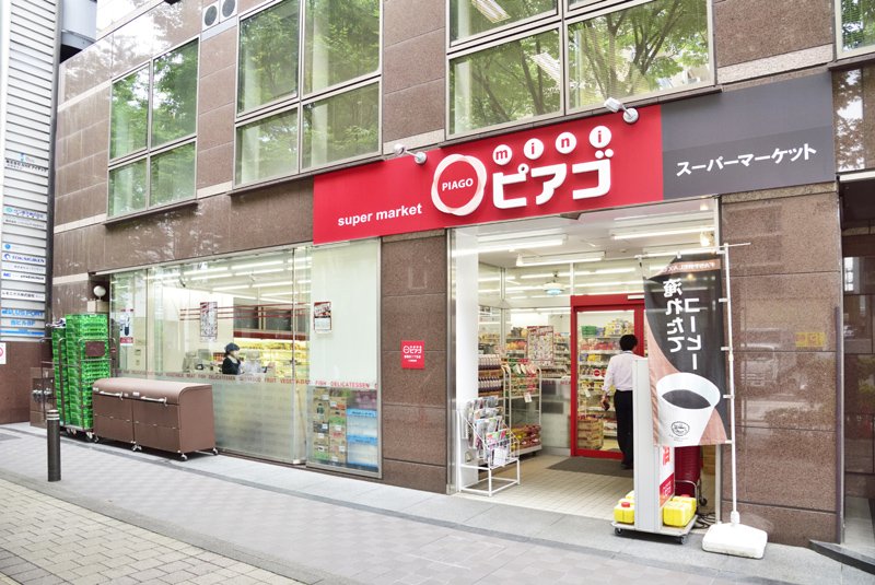 スーパー　miniピアゴ新横浜2丁目店（スーパー）まで480m