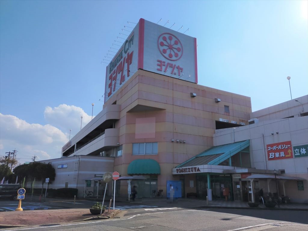 スーパー　ヨシヅヤ大口店（スーパー）まで1512m