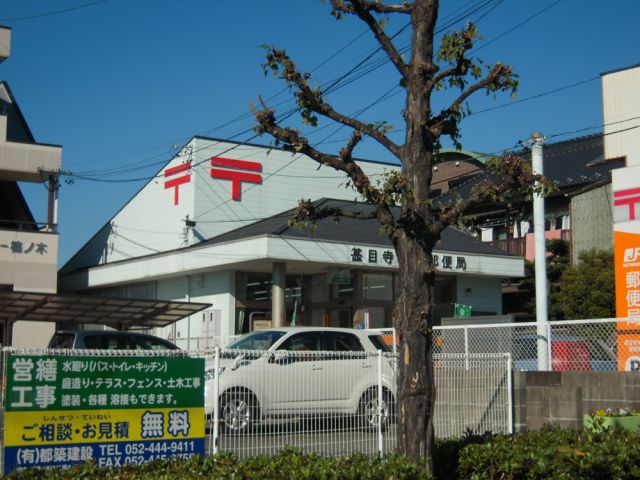 郵便局　甚目寺本郷郵便局（郵便局）まで1600m