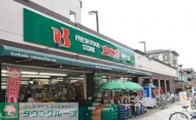 スーパー　スーパー文化堂豊洲店（スーパー）まで771m