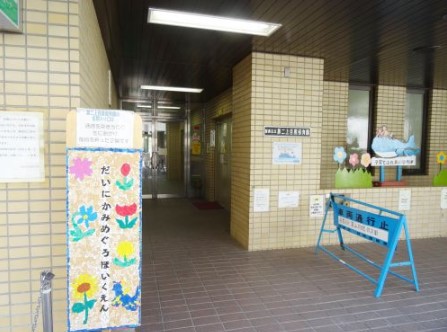 幼稚園・保育園　第二上目黒保育園（幼稚園・保育園）まで147m