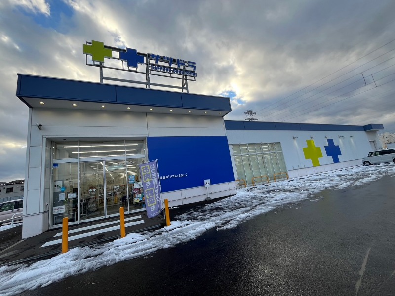 ドラックストア　サツドラ西宮の沢4条店（ドラッグストア）まで817m