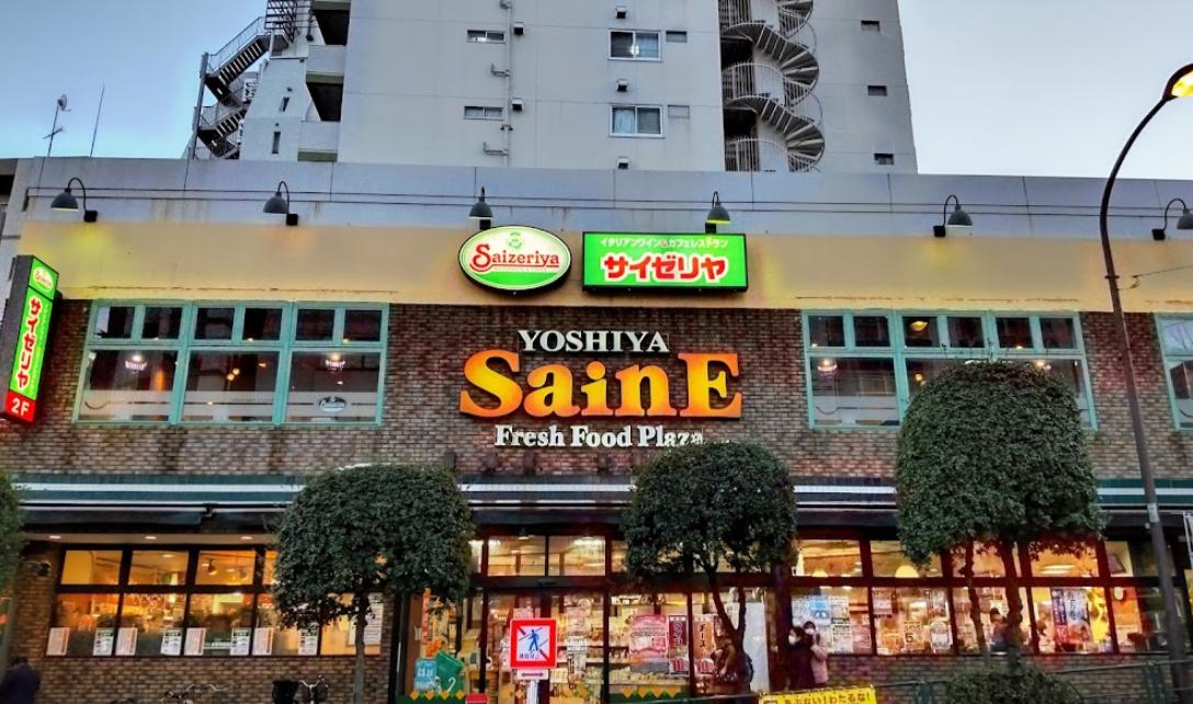 飲食店　サイゼリヤ 牛込柳町店（飲食店）まで1300m
