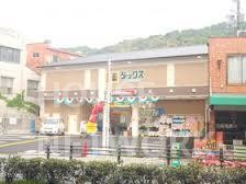 ドラックストア　ダックス浄土寺店（ドラッグストア）まで556m