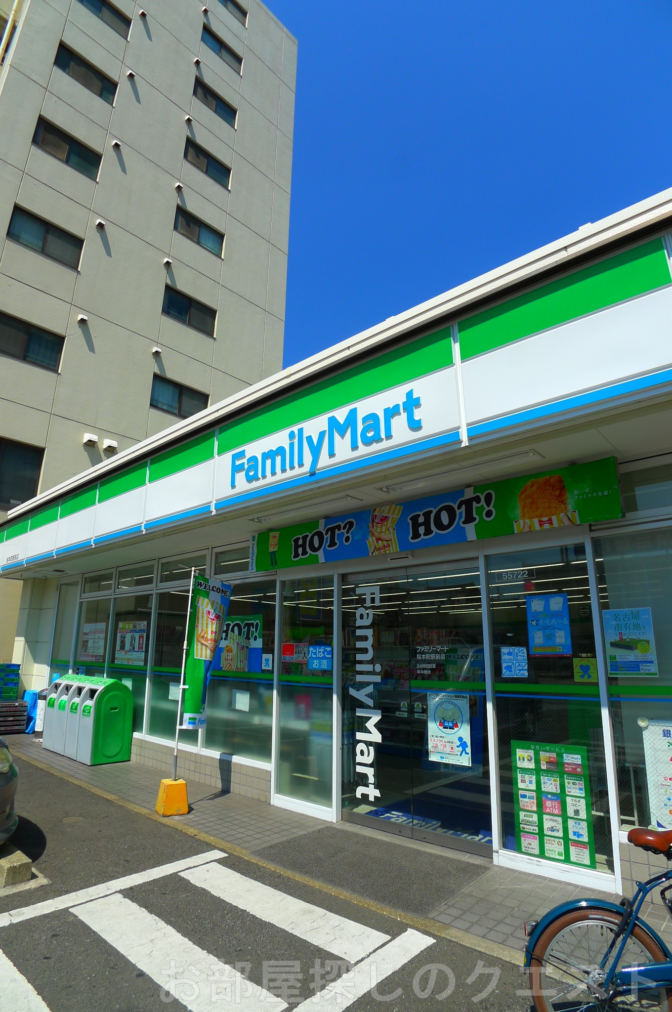 コンビニ　ファミリーマート桜本町駅前店（コンビニ）まで250m