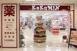 ドラックストア　ウエルシアアトレ大井町店（ドラッグストア）まで741m
