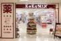 ドラックストア　ウエルシアアトレ大井町店（ドラッグストア）まで741m