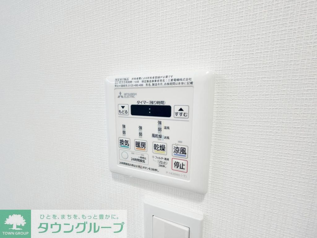 その他部屋・スペース