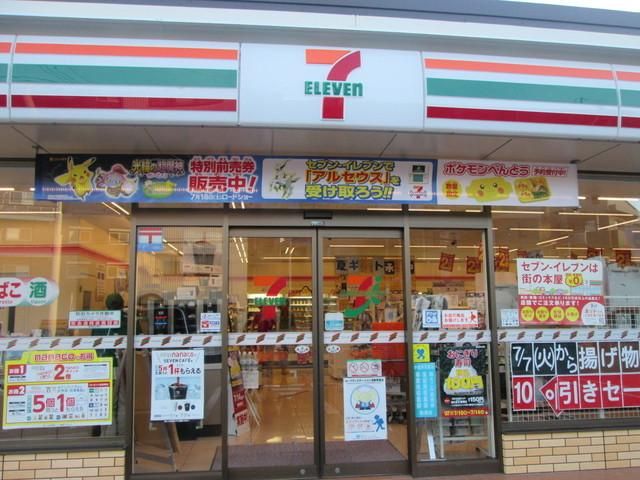 コンビニ　セブンイレブン（コンビニ）まで855m