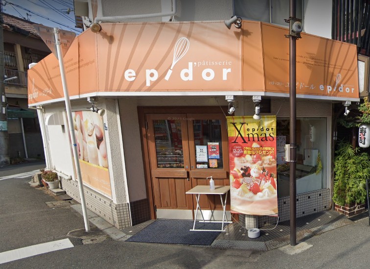 飲食店　エピ・ドール（飲食店）まで177m