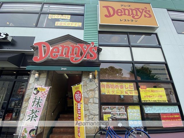 飲食店　デニーズ湘南台店（飲食店）まで607m