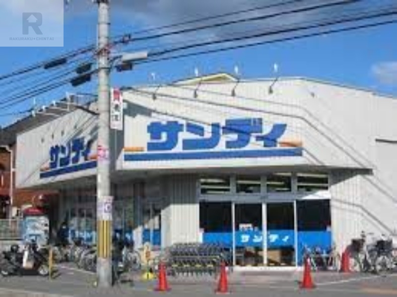 スーパー　サンディ宮之阪店（スーパー）まで1276m