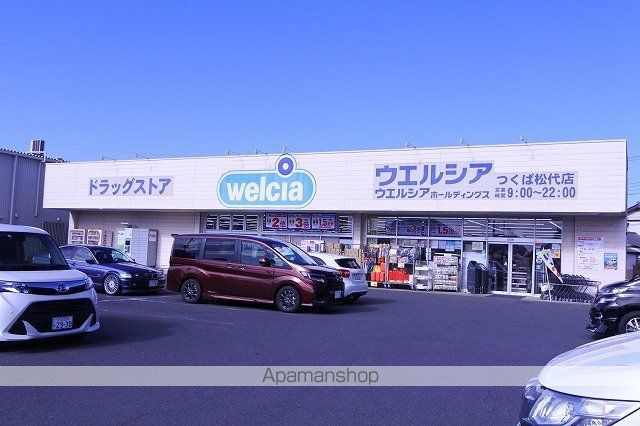 ドラックストア　ウェルシアつくば松代店（ドラッグストア）まで1093m