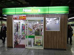 コンビニ　NewDays(ニューデイズ) ミニ 目黒2号（コンビニ）まで180m