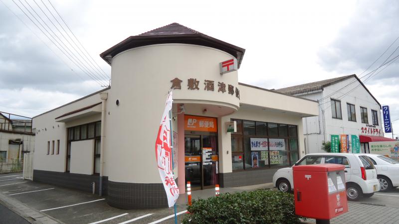 郵便局　倉敷酒津郵便局（郵便局）まで455m