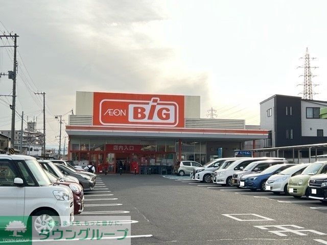 スーパー　ビッグハウス大野田店（スーパー）まで810m