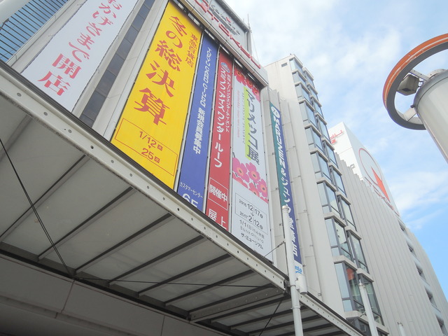 その他　東急本店（その他）まで577m