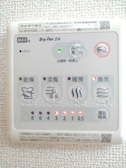 その他設備　浴室乾燥付きで雨の日でも洗濯物が干せます☆
