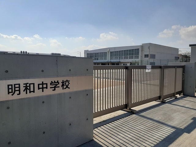 中学校　明和中学校（中学校）まで700m