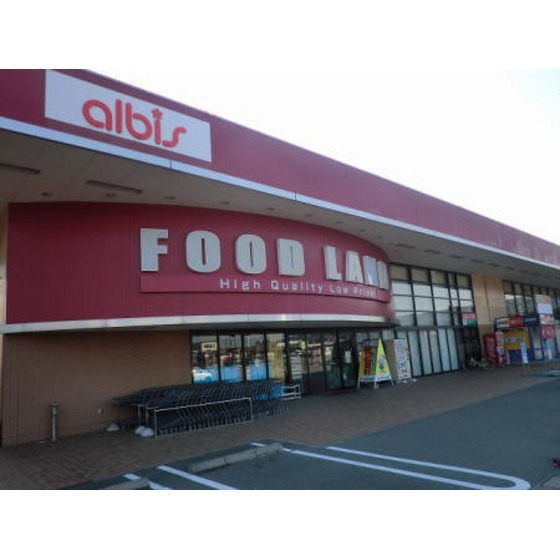 スーパー　ａｌｂｉｓ大島店（スーパー）まで642m