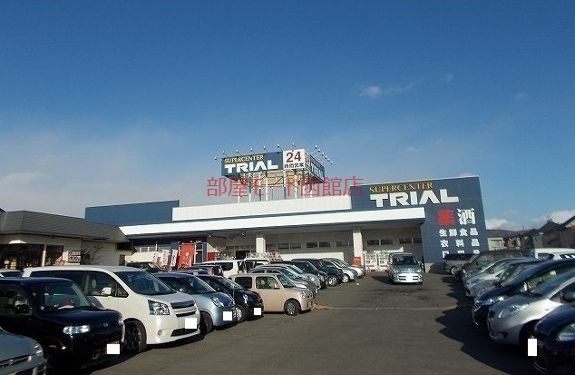 スーパー　トライアル（スーパー）まで500m