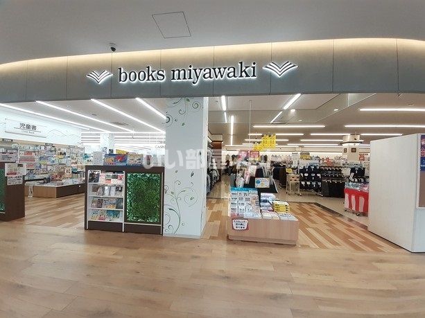 その他　宮脇書店 大和高田店（その他）まで1617m