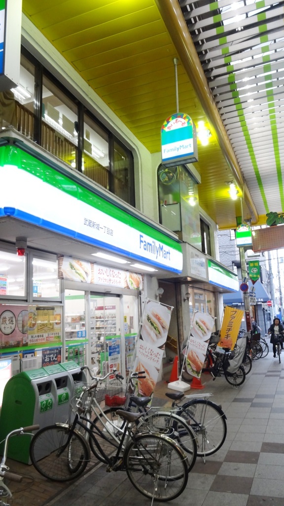 コンビニ　ファミリーマート武蔵新城店（コンビニ）まで142m
