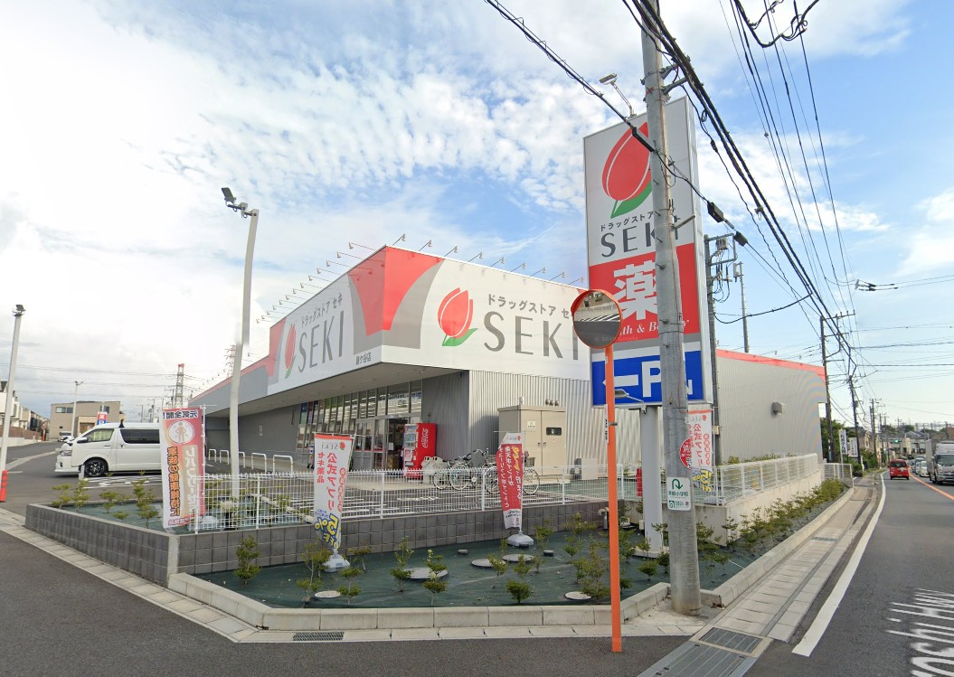 ドラックストア　ドラッグストアセキ鎌ヶ谷店（ドラッグストア）まで940m