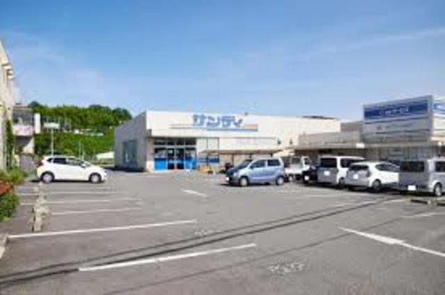 スーパー　サンディ三日市店（スーパー）まで888m