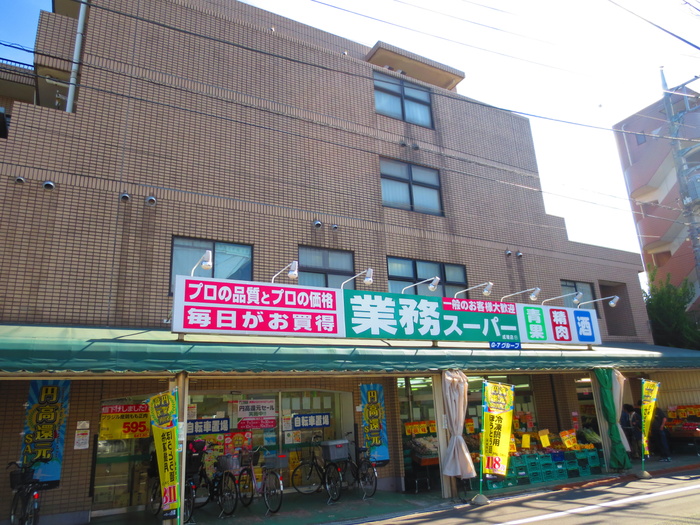 スーパー　業務スーパー（スーパー）まで311m