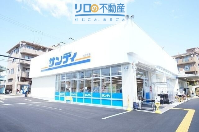 スーパー　サンディ宝塚山本店（スーパー）まで965m