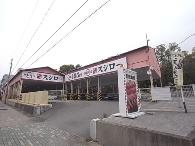 その他　スシロー（その他）まで338m