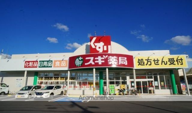 ドラックストア　スギ薬局　南永井町店（ドラッグストア）まで648m