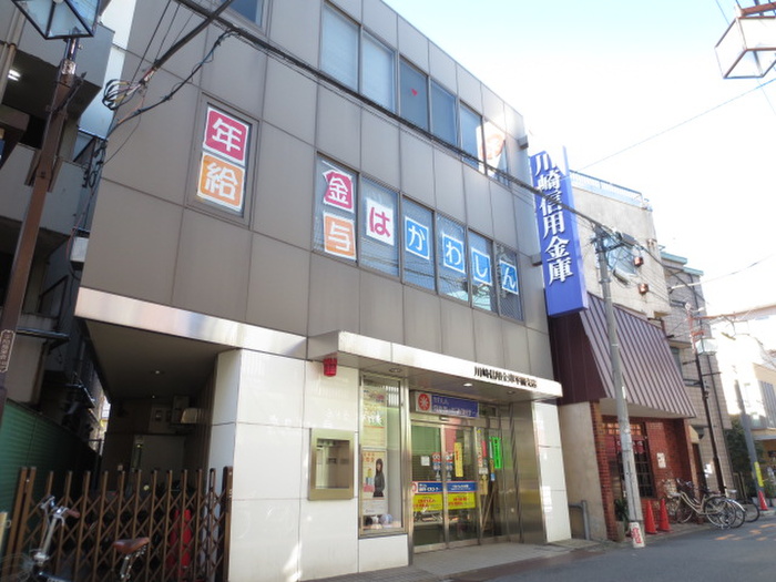 銀行　川崎信用金庫（銀行）まで290m