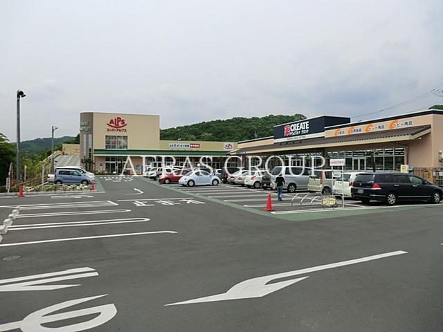 スーパー　スーパーアルプス飯能美杉台店（スーパー）まで2098m